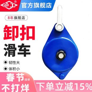 10吨吊环地滑车放线工具 沪工卸扣起重滑车升降定动滑轮组1