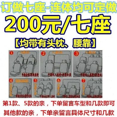 北汽新能源ec180/ec200/ec220/ec3电动汽车座套全包四季亚麻坐垫