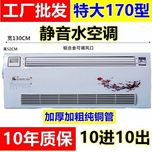 暖气片散热器冷暖两用水空调煤改气风机盘管 水暖空调家用吹风式