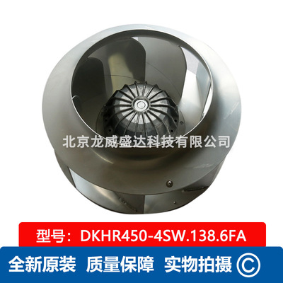 全新德国 现货洛森rose DKHR450-4SW.138.6FA 大功率离心风机