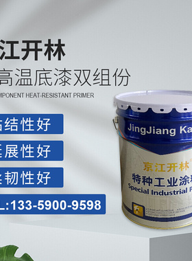 京江开林 双组份耐高温底漆灰色耐高温系列涂料 厂家供应性能稳定