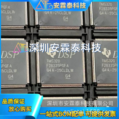 TMS320F2812PGFA TMS320F2812  32位 数字信号处理器 LQFP176