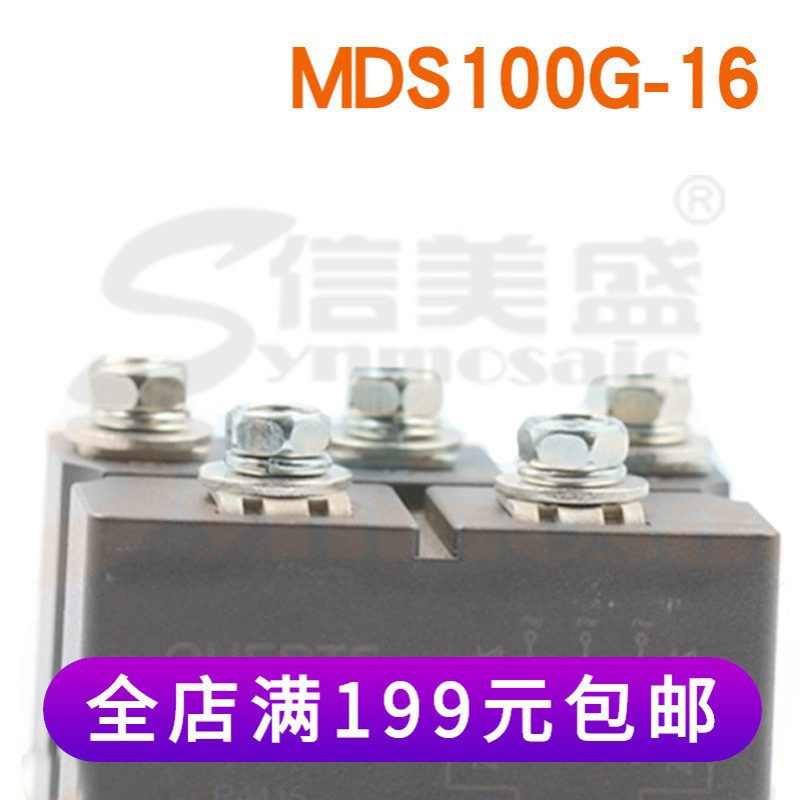 MDS100G-16 100A1 600V三相整流桥堆整流桥模块现货 信美盛
