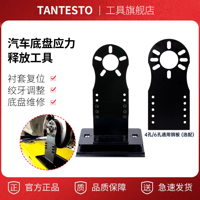 汽车底盘应力释放工具四轮定位拉线衬套胶套轴承座轮芯调整复位