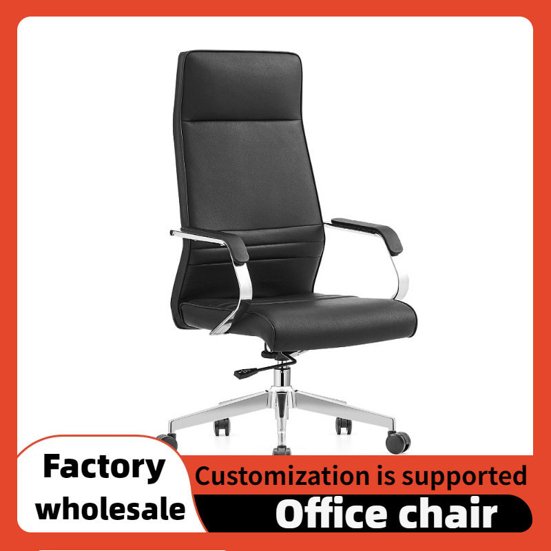 会议椅现代轻奢高档商务老板简约办公椅舒适久坐皮椅弓形护仿客椅,模玩/动漫/周边/娃圈三坑/桌游,文化/体育周边,淘宝优惠券,粉丝福利购,淘宝优惠卷