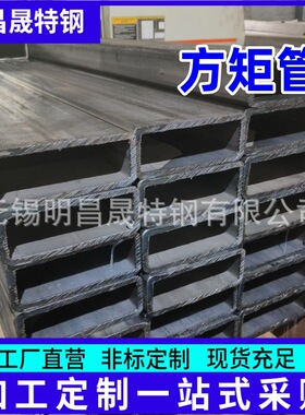 Q355B矩管 200*130*6-8-10-12设备制造用120*80*10 无缝方矩管厂