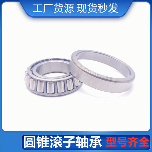 英制圆锥滚子轴承 F-607094.TR1.H49A-HLC 汽车变速箱轴承F607094