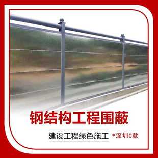 供应地铁不锈钢围挡 粤盾C款 C型镀锌钢工字型钢结构护栏钢板围档