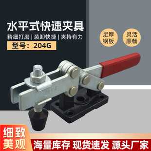 重型快速夹具GH 焊接夹钳固定木工夹子夹紧器工具 SD204G水平式