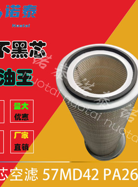 批发偏芯空滤57MD42 PA2680 AF1969 57MD428M1110903 P150695