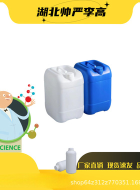 1.2-丁二醇 584-03-2  500克/瓶 98%