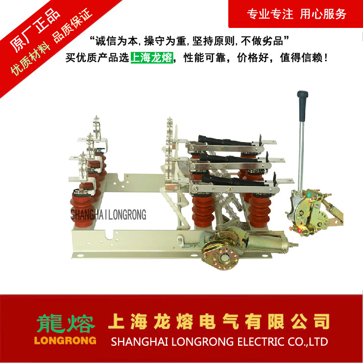 FN5-10,FN5-10C 高压负荷开关FN5-10,FN7-10D 上海龙熔电气