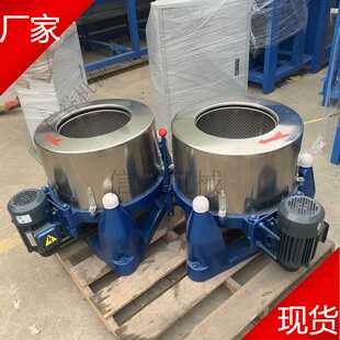 厂家供应不锈钢工业三足离心脱水机鸭毛鹅毛脱水机洗涤脱水设备
