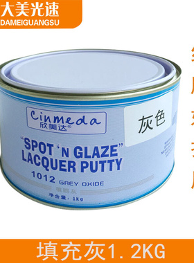 包邮灰色填眼灰 桶装红灰汽车原子灰  腻子补土单组份1公斤
