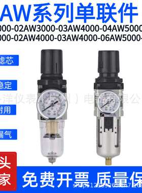 DKCN德科气动调压阀AW2000-02 3000-03 4000-04/06AW5000-10D自动