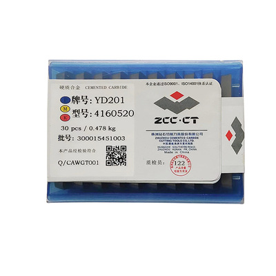 硬质合金铣床四方钨钢铣刀片铣刀片 65度4160515 R角45度4160520