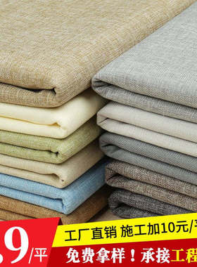 素色亚麻无缝墙布现代卧室客厅电视背景北欧纯色灰色壁布环保无味