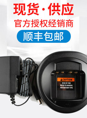 现货供应GP328对讲机充电器HTN9000D座充充电效率高时间短