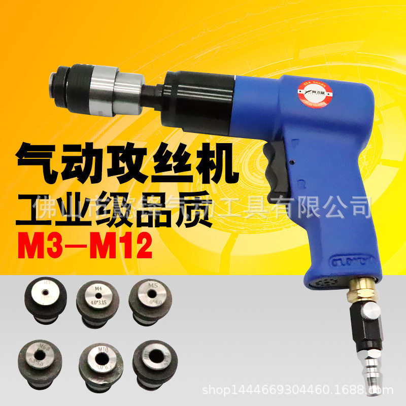 台湾海飞鲨GY12气动攻牙机 攻丝机 丝锥机 回丝机M3-M12