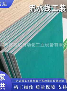 厂家直销绿色工作防静电台面板流水线工作桌面板实验室桌子台面板