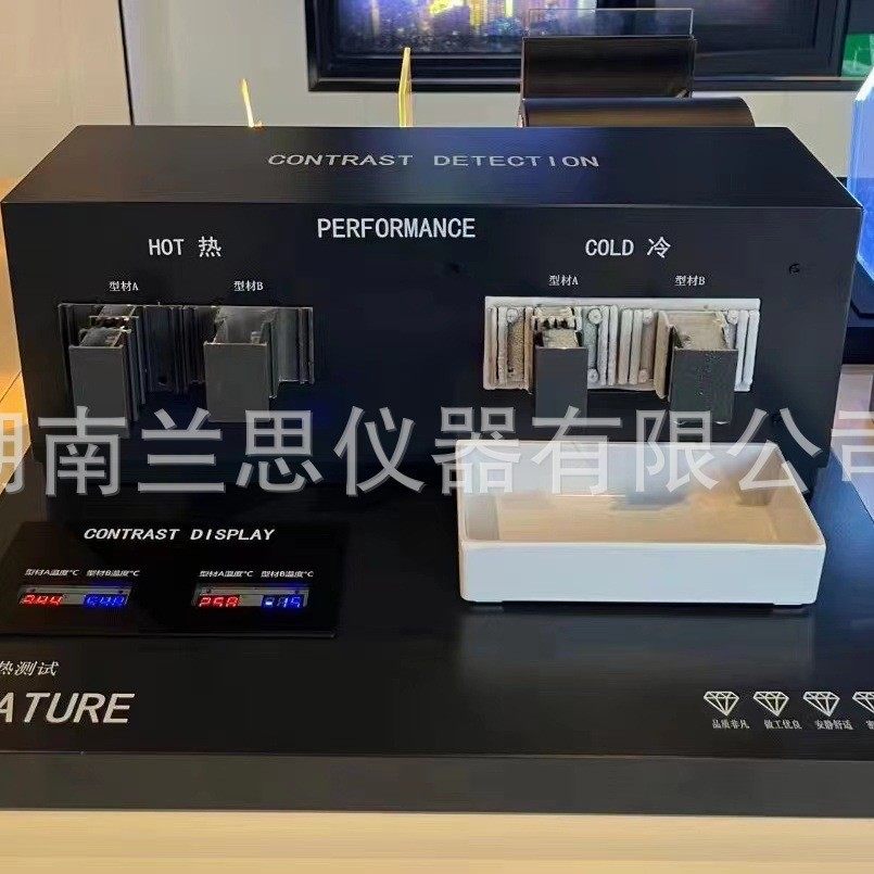 LS-XC06型材冷热测试仪  测试门窗型材导冷、导热 厂家供应,模玩/动漫/周边/娃圈三坑/桌游,文化/体育周边,淘宝优惠券,粉丝福利购,淘宝优惠卷