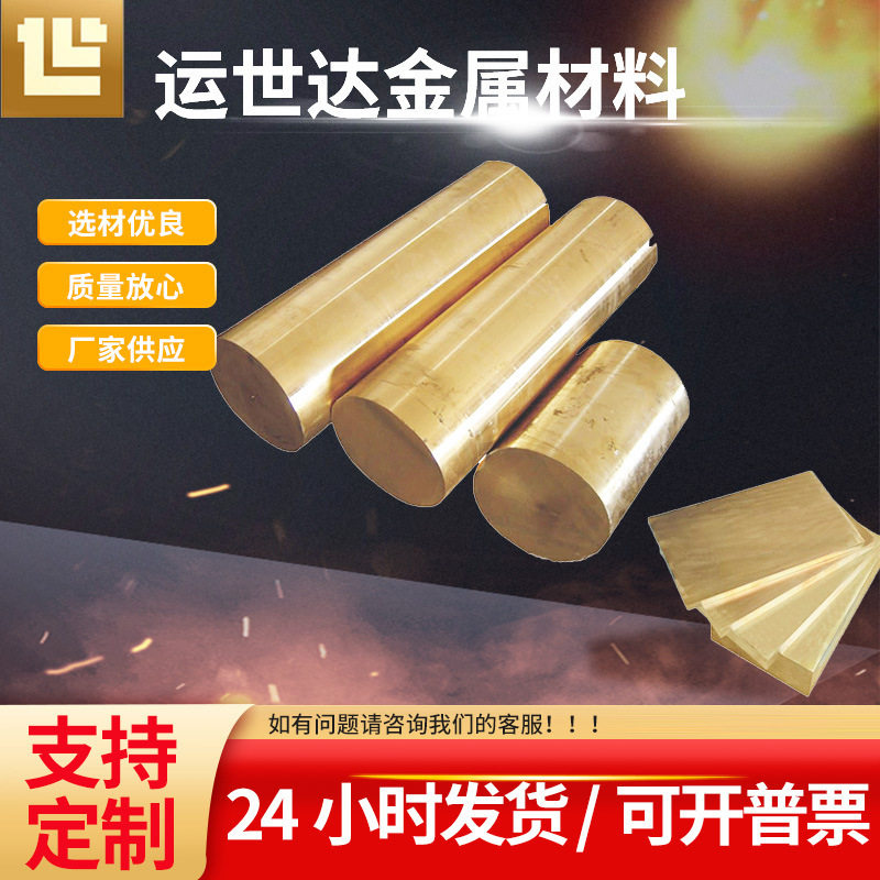 厂家货源有色金属QAL9-4铝青铜棒复杂铜合金工业用材铝青铜棒