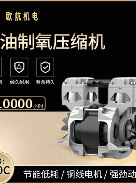 欧航机电OH-160C（35B-TL）小型静音便携无油空压机泵厂家直销量