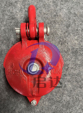 卸扣式红色滑车 工厂直供滑车滑轮卸扣式红色滑轮