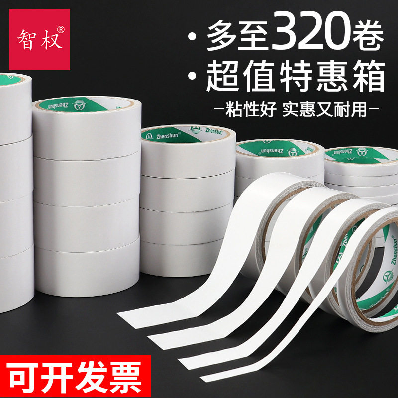 整箱批发强力双面胶带固定两面胶纸高粘度不留痕易撕透明手工,模玩/动漫/周边/娃圈三坑/桌游,文化/体育周边,淘宝优惠券,粉丝福利购,淘宝优惠卷