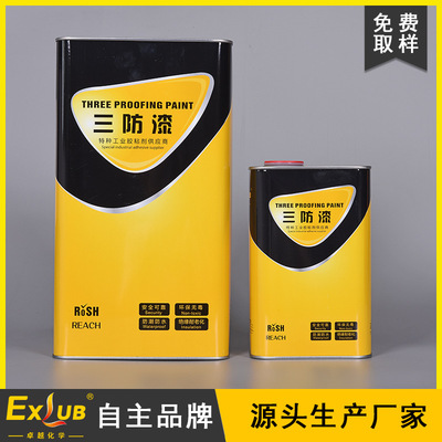 2570低粘度室温固化改性树脂三防胶涂层保护耐温耐老化防潮防水