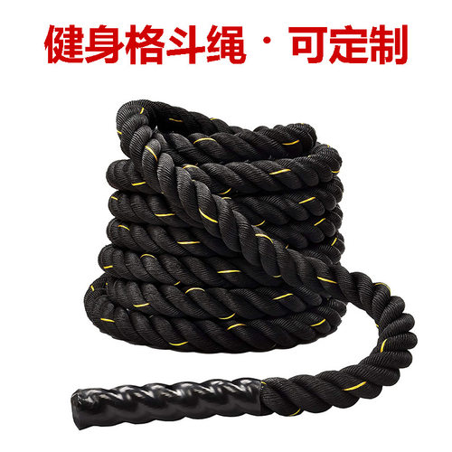 战绳健身训练力量绳格斗绳UFCMMA臂力肌肉甩大绳战斗甩绳健身美体