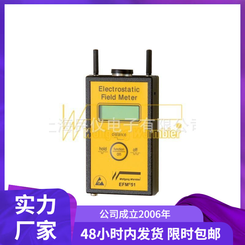 供应德国Wolfgang Warmbier EFM51静电场测试仪 手持式静电场强计