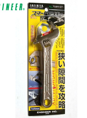 日本ENGINEER工程师手工具 轻薄开口型活动扳手 TWM-07 薄嵌嘴设