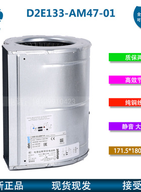 D2E133-AM47-01/23 DM47-01/23 艾默生变频器风机德国ebmpapst