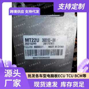 370R1 BNCY0000 ECU 67010 MT22U汽车电脑板 28152571 28172362
