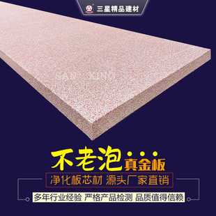 厂房保温夹芯板防火EPS真金板 净化夹芯板芯材真金板 隔音板