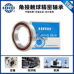 7602025 7602020 TNP4 7602017 HRB哈尔滨机床轴承大全7602015