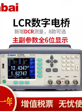 安柏AT3816A、AT3818 精密LCR电桥300kHz频率ATL501A 夹具ATL600