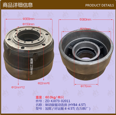 叉车配件批发制动鼓驱动连体加宽蹄片好运搬4-4.5T-KJ073-02011