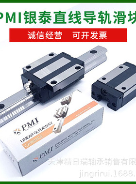 MSA45 MSA55SSSFCN 银泰PMI直线滑块 MSA65SSSFC SSSF0 MSA65S-N