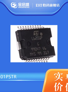 L6201PSTR 封装SOP 电子元器件一站式B0M配单 现货