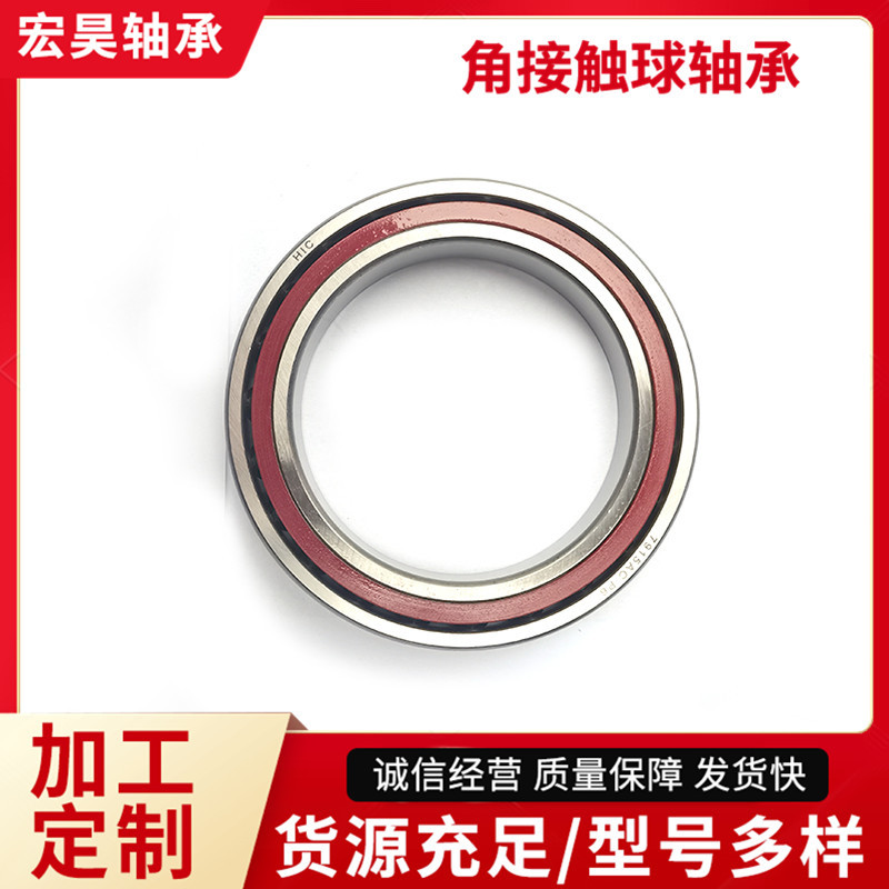 千类角接触球轴承71907AC角接触球轴承高速耐磨耐温主轴高速主轴