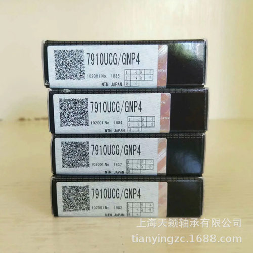 NTN轴承 NTN 7910 7910UCG/GNP4 NTN高精密轴承 高速轴承 日本NTN