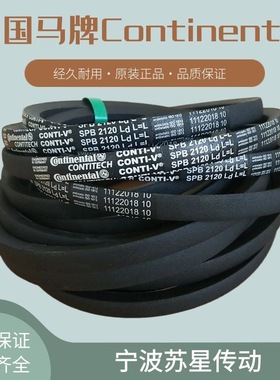 德国马牌三角带 窄V带  SPB3175 SPB3190 SPB3200