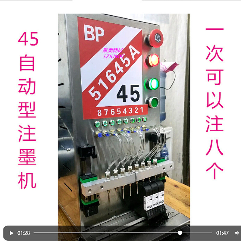 45墨盒注墨机器51645绘图仪灌墨机气压热封机封膜机热焊机取钢珠