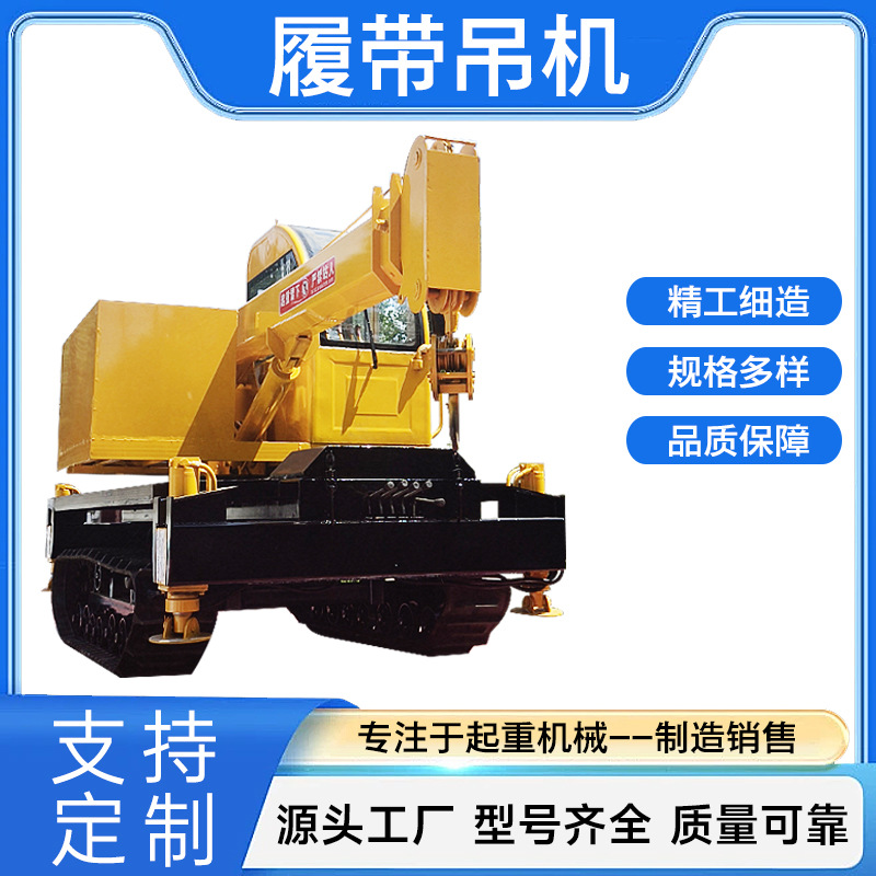山东富中小型履带吊液压随车吊3吨5吨全地形通用履带式起重机