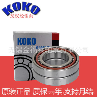 精密角接触球轴承机床轴承 7217AC  C   M  KOKO配对轴承