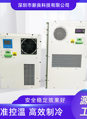 优选户外通信机柜户外恒温空调一体化机柜空调 5G铁塔基站防雨