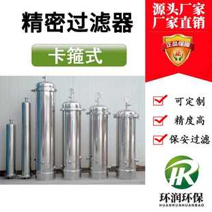 厂家直销 不锈钢精密过滤器 7芯40寸卡箍式 法兰式 滤芯过滤器