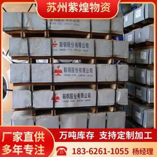 鞍钢冷轧卷板 江苏 鞍钢冷轧盒板ST12 常州 规格齐全现货 上海